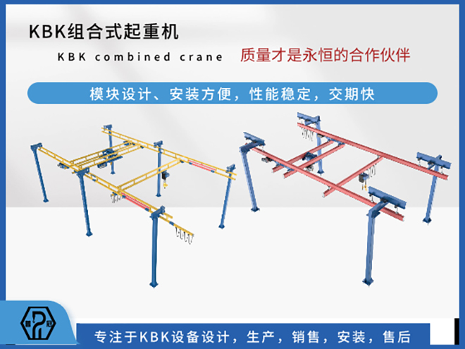 KBK起重機(jī)圖片